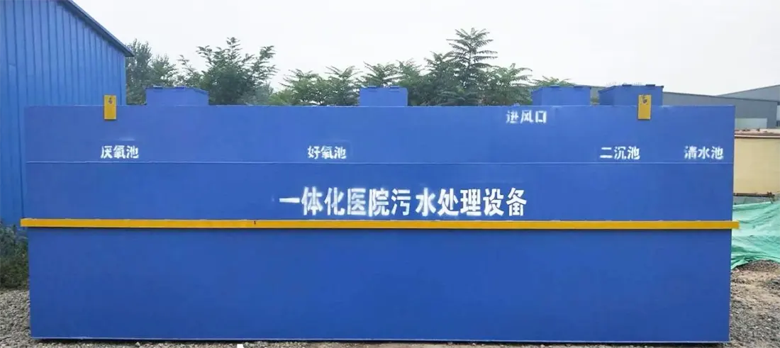 Pharmaceutical Company Medical Wastewater Treatment Equipment